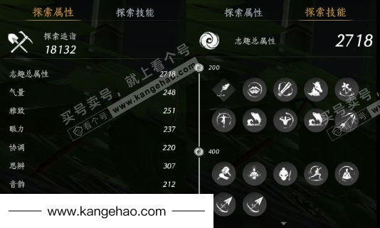 YYS35526燕云十六声账号详情图21