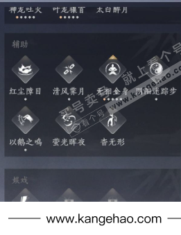 YYS35526燕云十六声账号详情图16