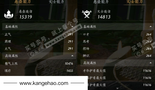 YYS35526燕云十六声账号详情图22