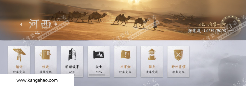 YYS35526燕云十六声账号详情图25