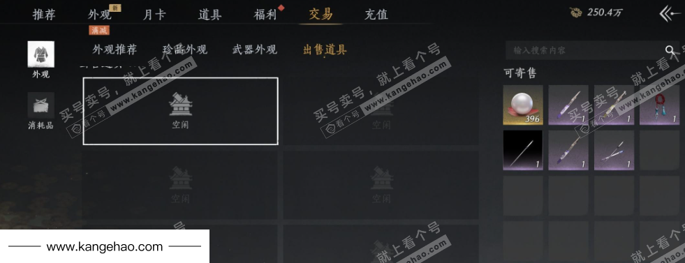 YYS35526燕云十六声账号详情图29