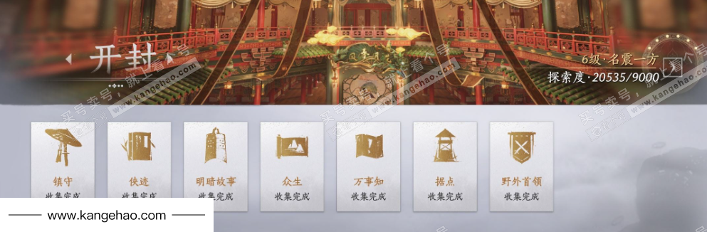 YYS35526燕云十六声账号详情图24