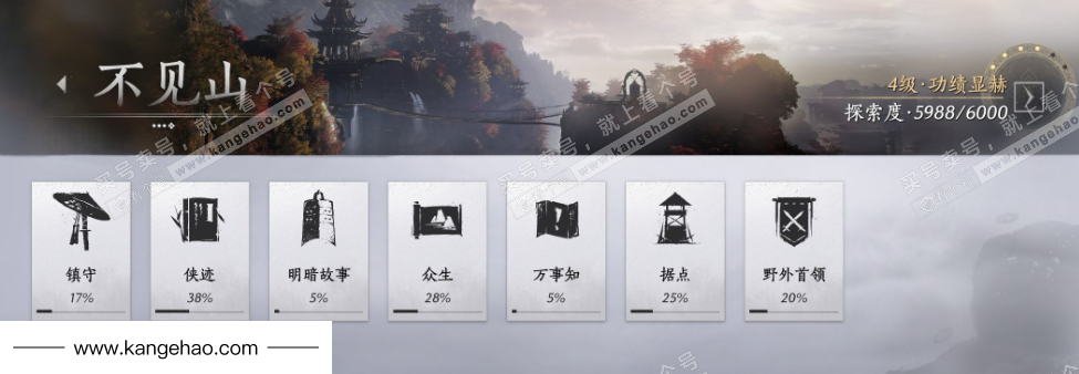 YYS35526燕云十六声账号详情图26