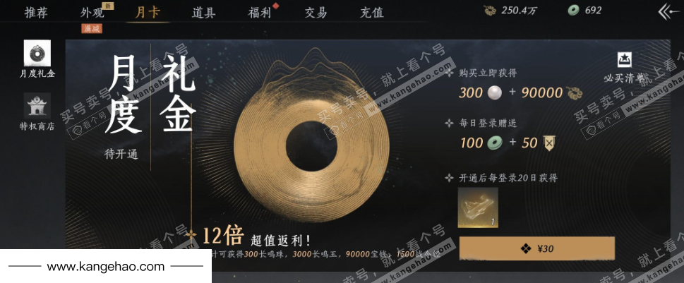 YYS35526燕云十六声账号详情图31