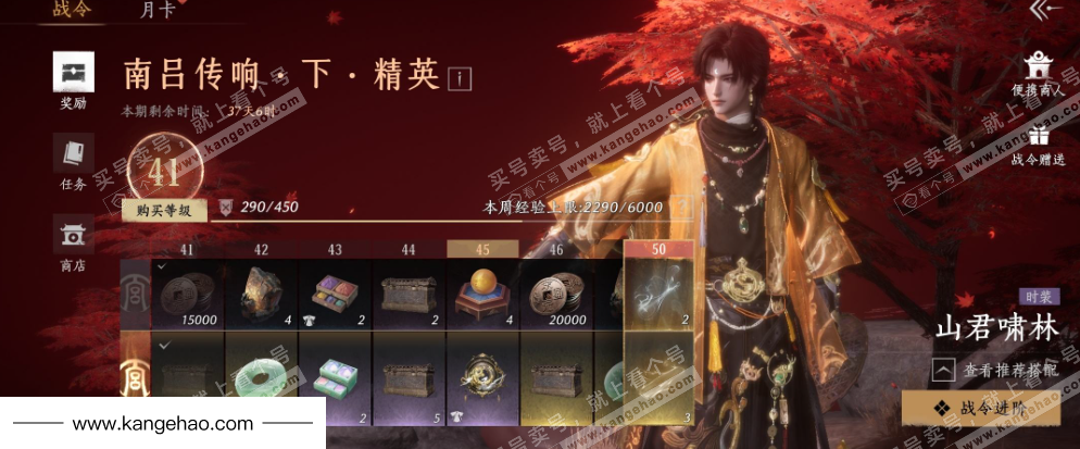 YYS35526燕云十六声账号详情图30