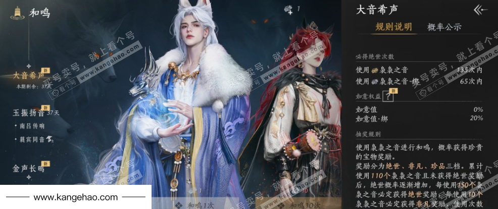 YYS35526燕云十六声账号详情图28