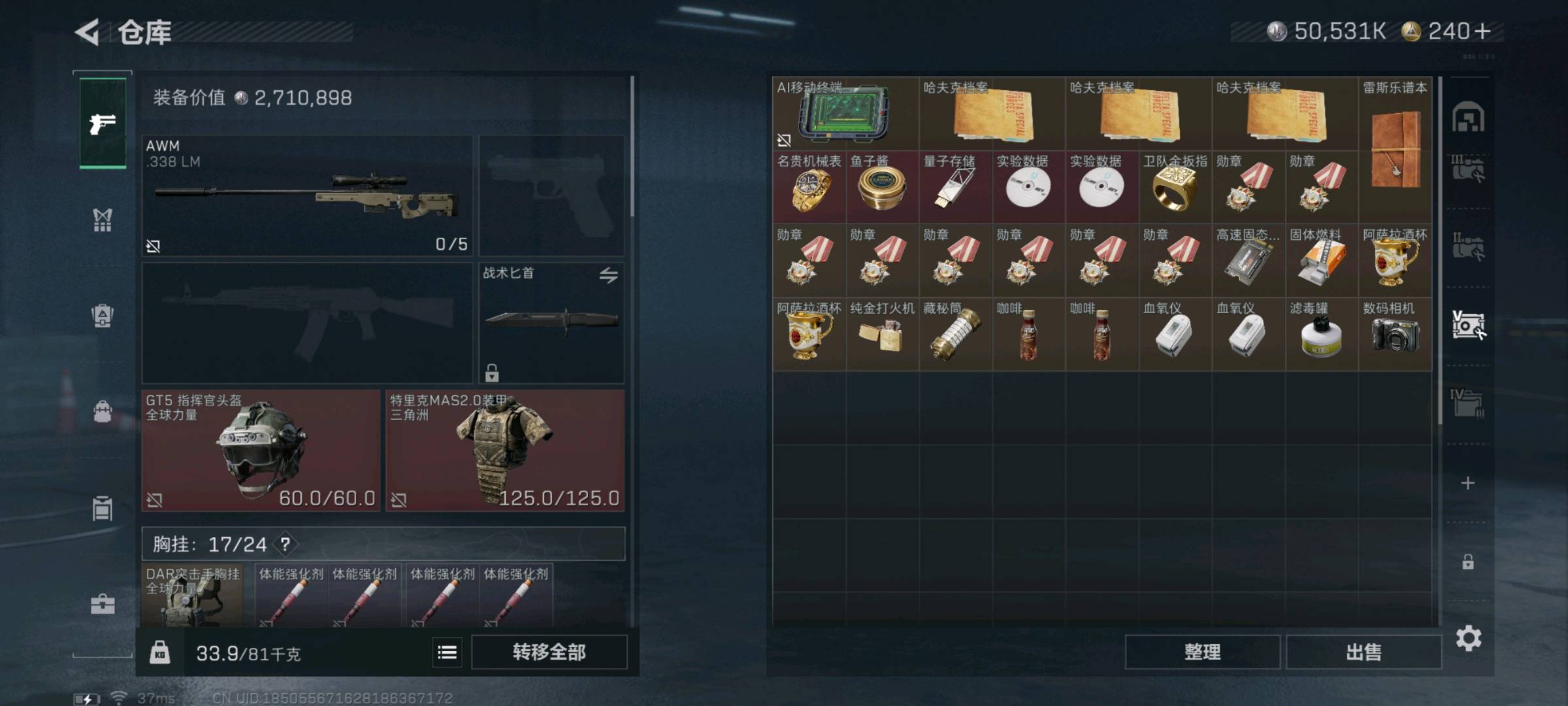 SJZ363620三角洲行动账号详情图1