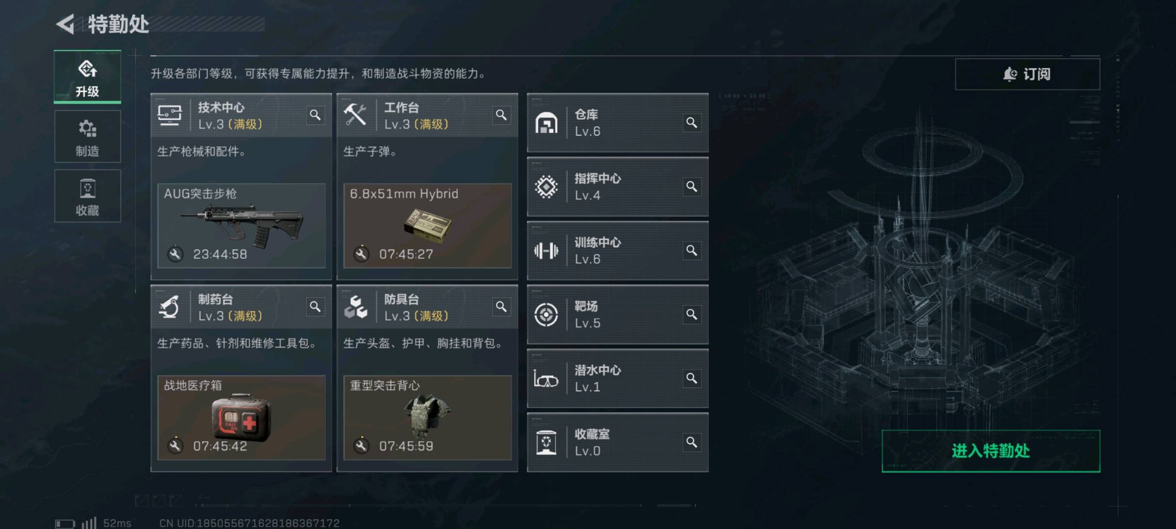 SJZ363620三角洲行动账号详情图4