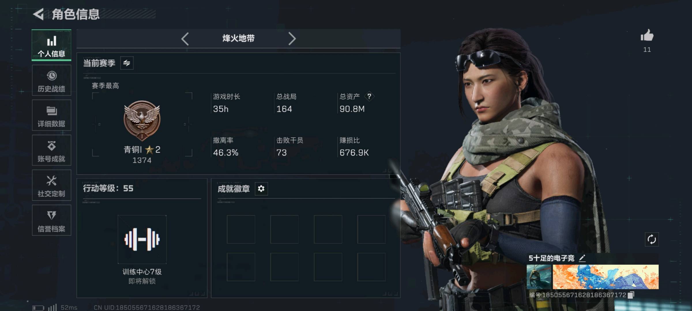 SJZ363620三角洲行动账号详情图5