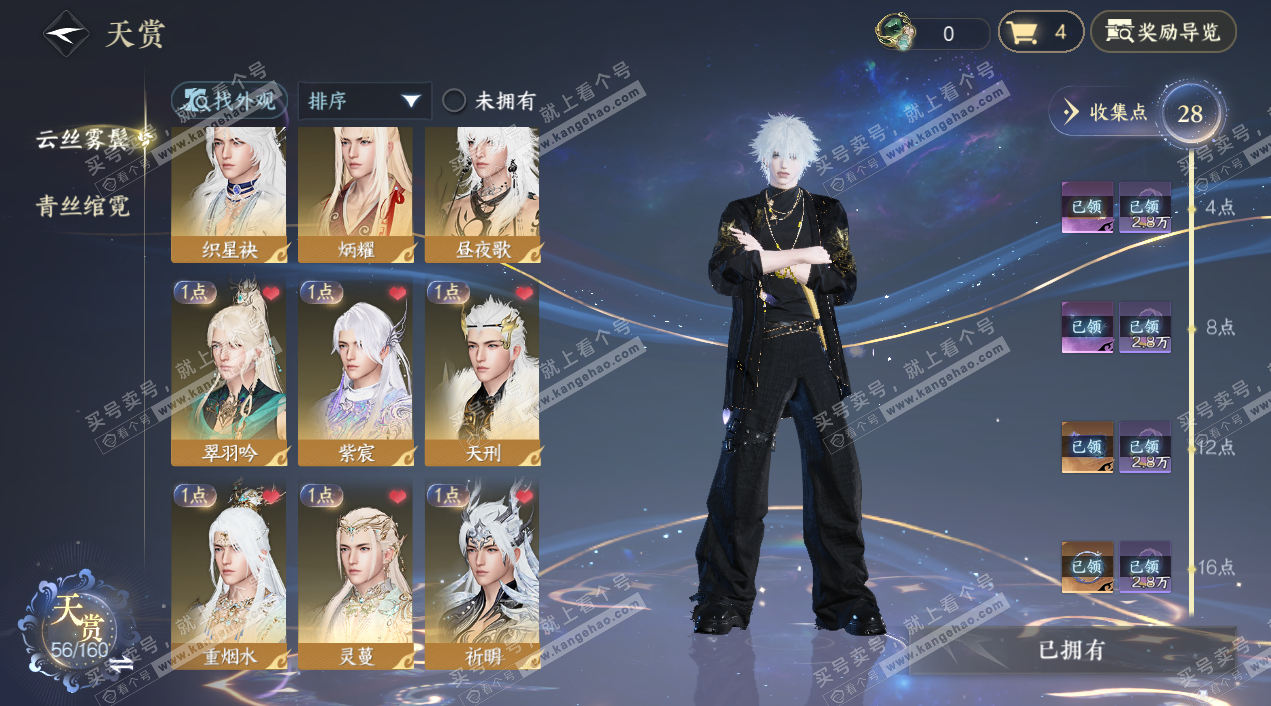 NSH328364逆水寒手游账号详情图9 NSH328364逆水寒手游账号详情图9