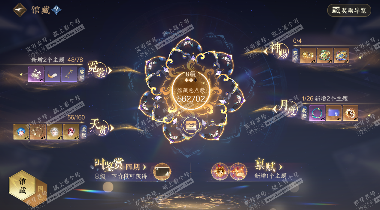 NSH328364逆水寒手游账号详情图7 NSH328364逆水寒手游账号详情图7