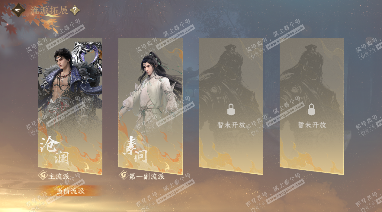 NSH328364逆水寒手游账号详情图63 NSH328364逆水寒手游账号详情图63