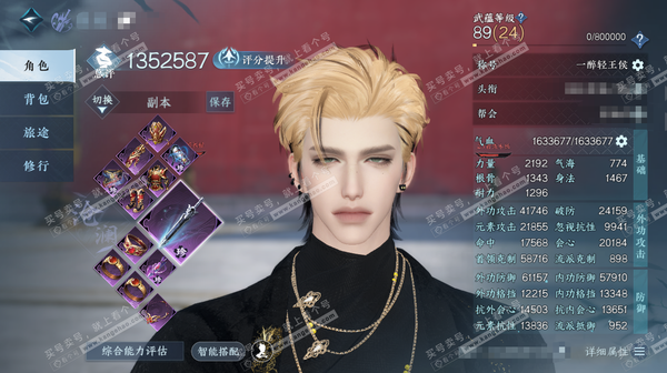 逆水寒手游账号如梦令浮生若梦官服浮生若梦 男沧澜/副素问 评分135.2W 一醉轻王侯称号 共65天赏+5转盘外观 45W衣品 21W国色【转盘外观】 曦光,长风烈/旋悠光,微光,灼妖,莹冰狐影【天赏发型】烬月/溯别 ,蔚...