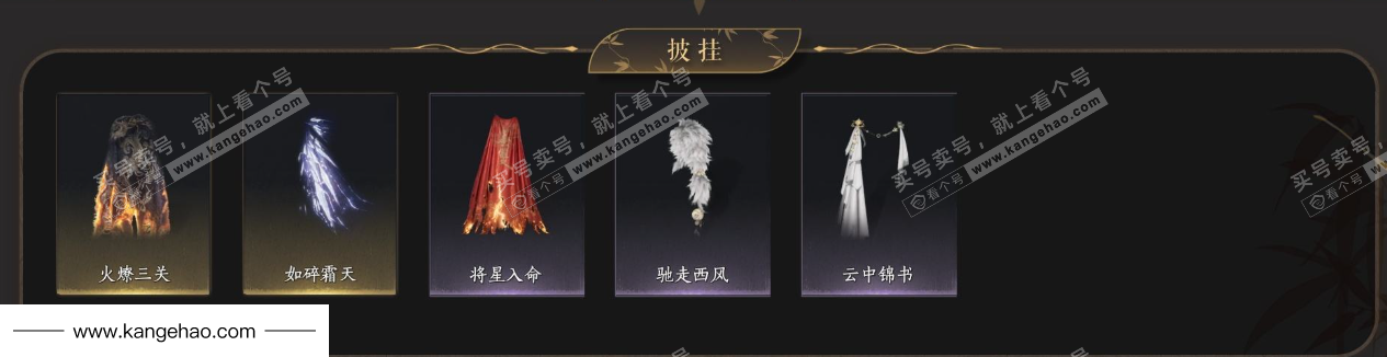 YYS35529燕云十六声账号详情图10