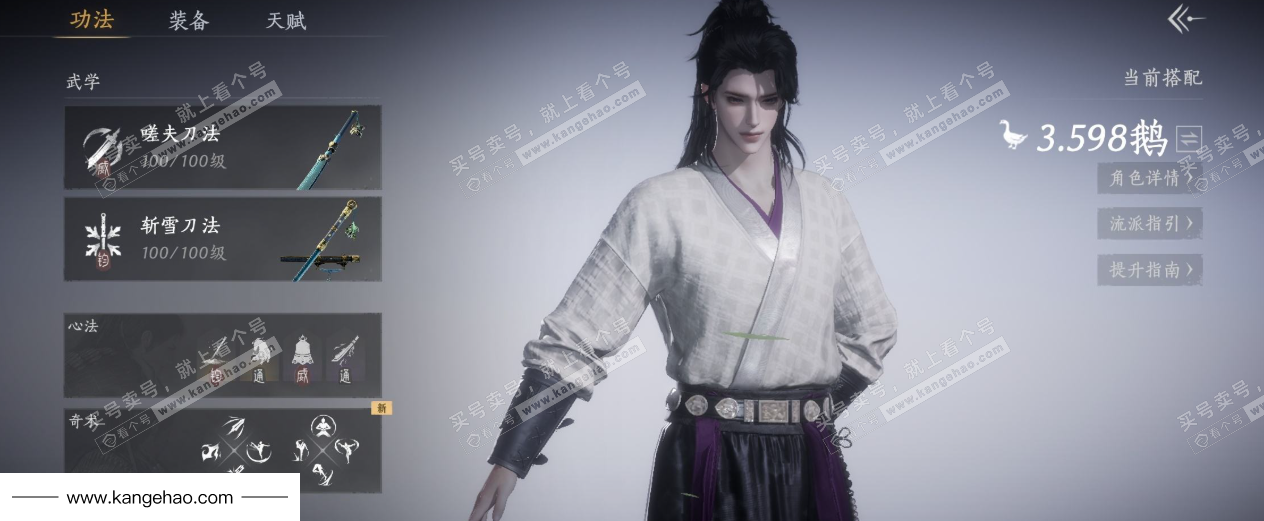 YYS35529燕云十六声账号详情图12