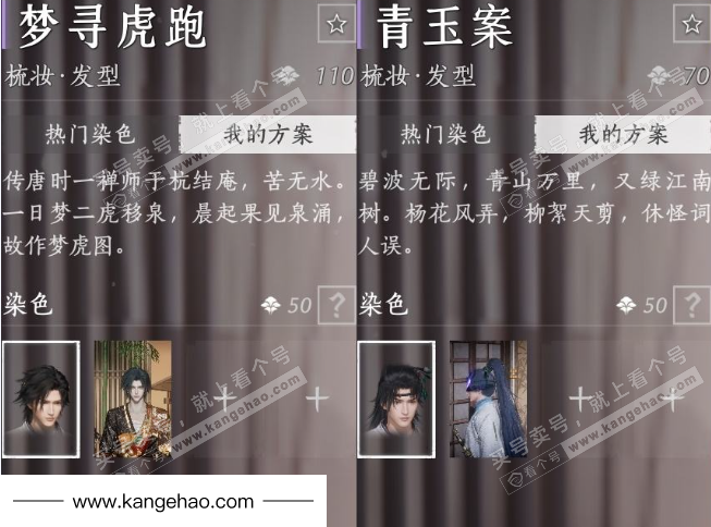 YYS35529燕云十六声账号详情图14