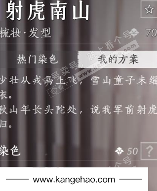 YYS35529燕云十六声账号详情图15