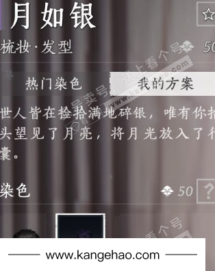 YYS35529燕云十六声账号详情图16