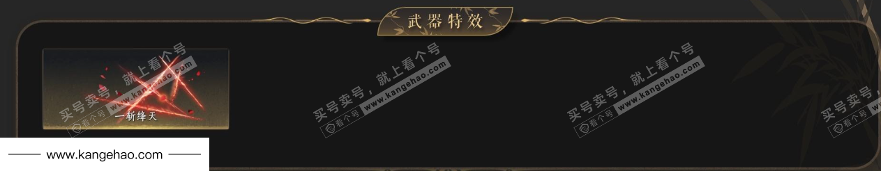 YYS35529燕云十六声账号详情图5