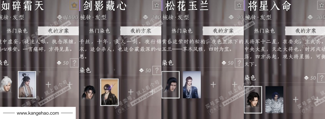 YYS35529燕云十六声账号详情图13