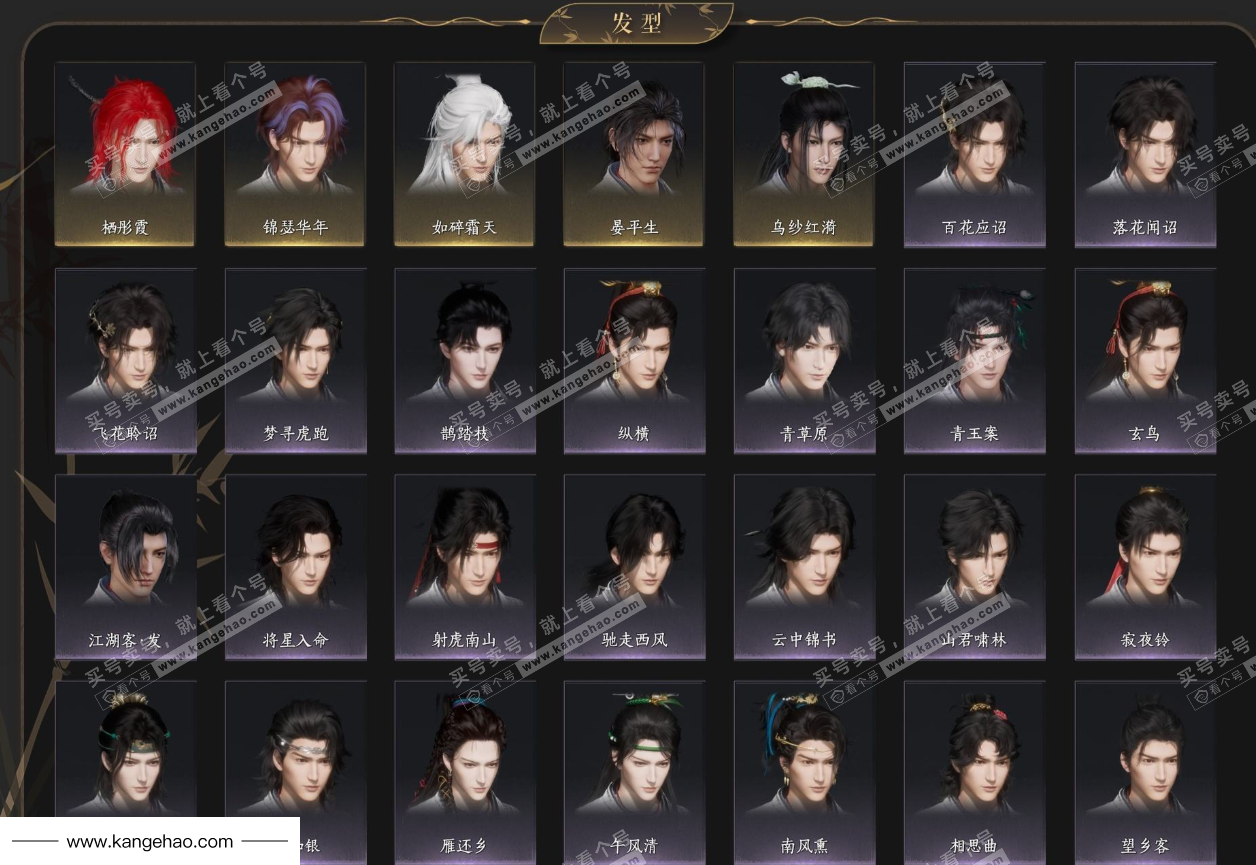 YYS35529燕云十六声账号详情图8