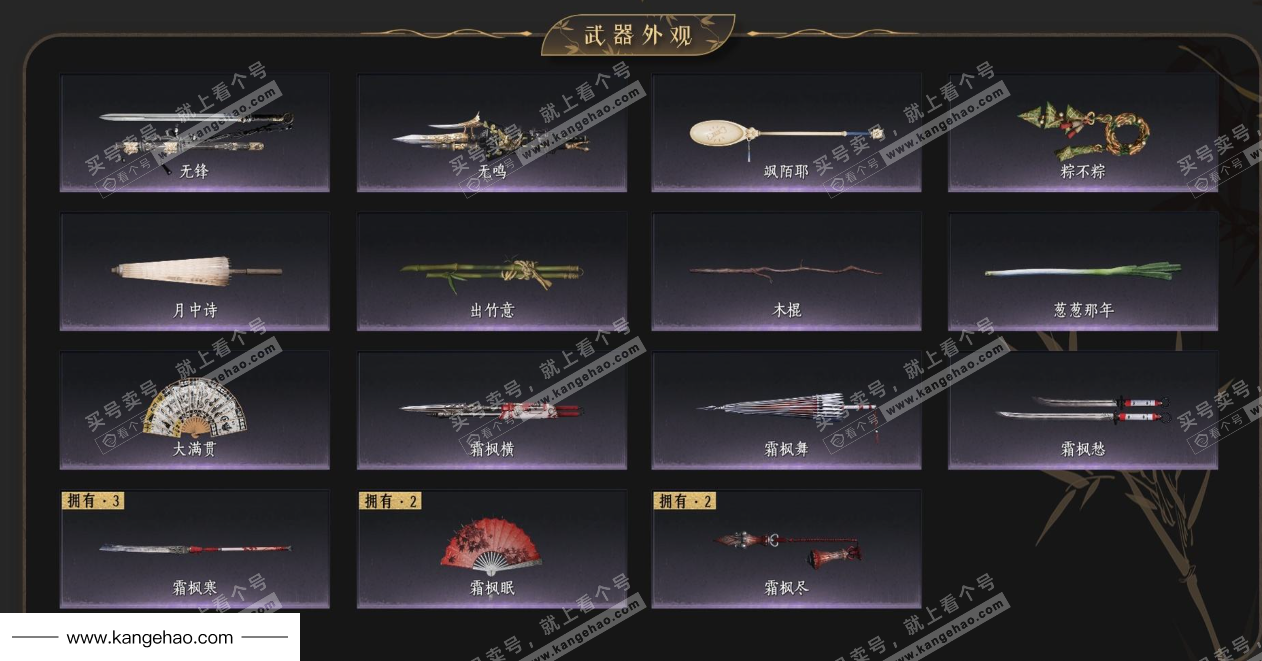 YYS35529燕云十六声账号详情图4