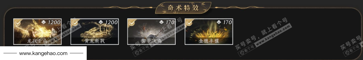 YYS35529燕云十六声账号详情图6