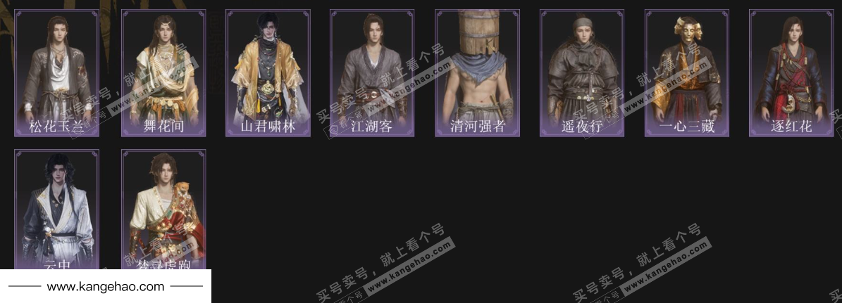 YYS35529燕云十六声账号详情图3