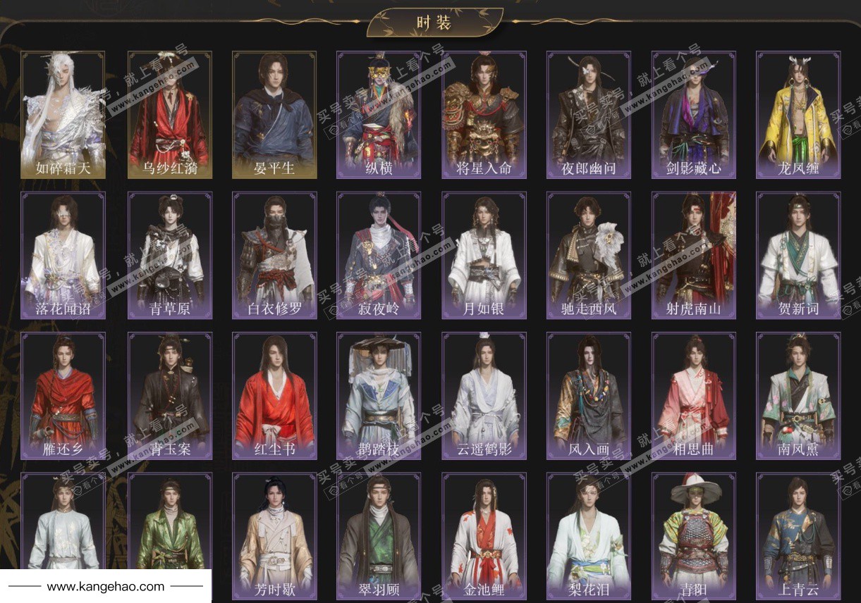 YYS35529燕云十六声账号详情图2