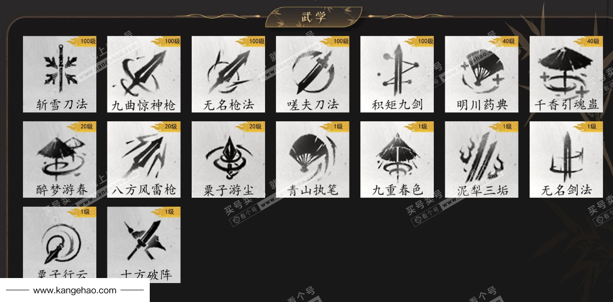 YYS35529燕云十六声账号详情图11