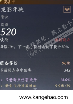 YYS35529燕云十六声账号详情图29