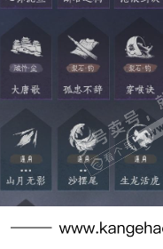 YYS35529燕云十六声账号详情图26