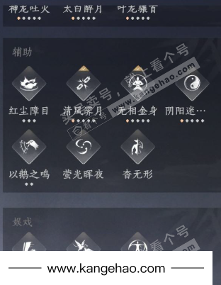 YYS35529燕云十六声账号详情图24