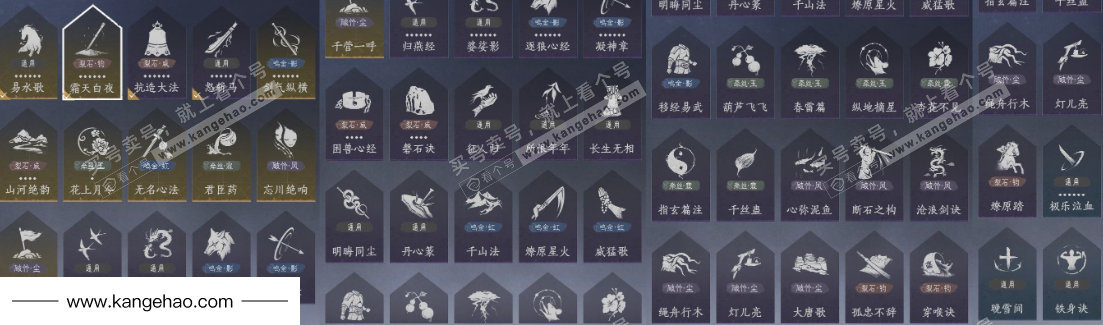 YYS35529燕云十六声账号详情图25