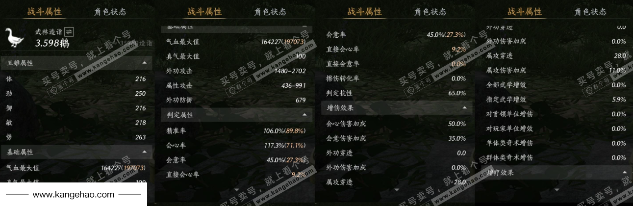 YYS35529燕云十六声账号详情图30