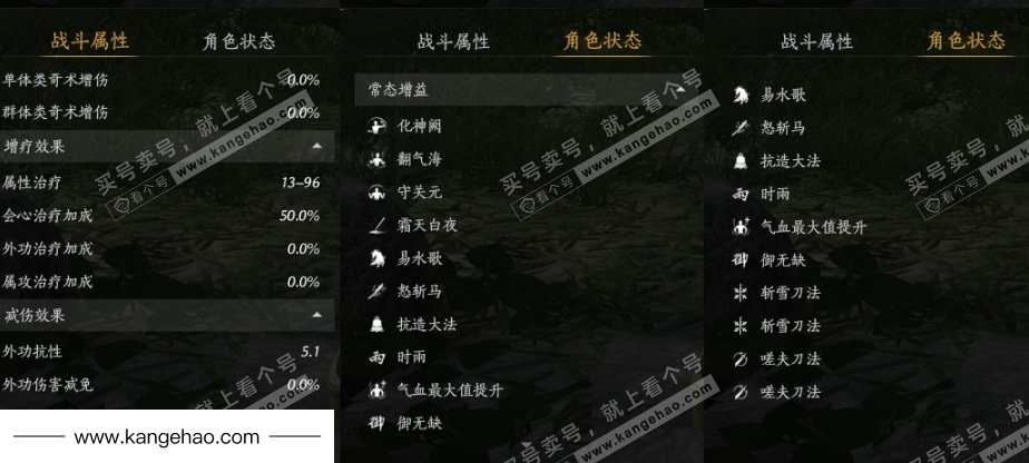 YYS35529燕云十六声账号详情图31