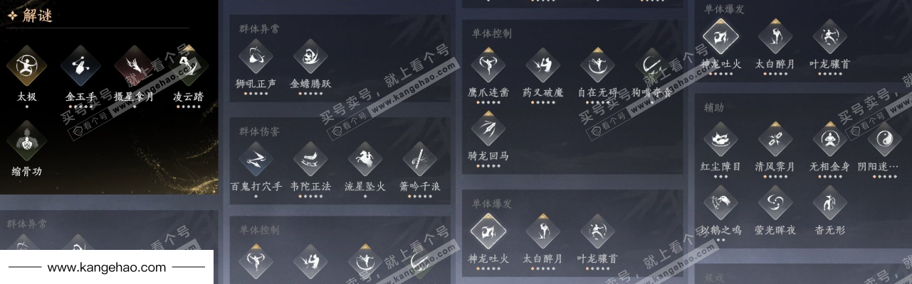 YYS35529燕云十六声账号详情图23