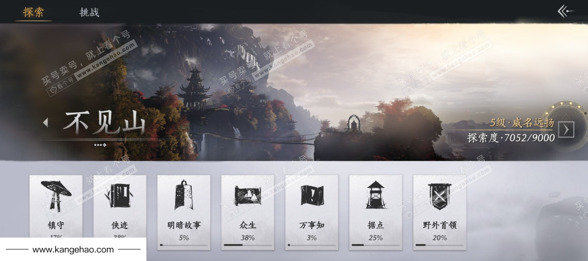 YYS35529燕云十六声账号详情图37