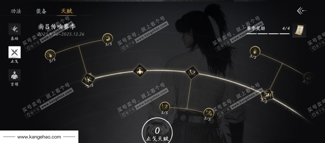 YYS35529燕云十六声账号详情图39