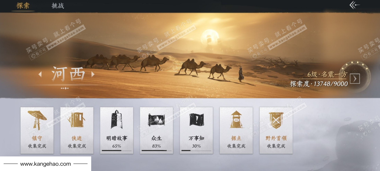 YYS35529燕云十六声账号详情图36