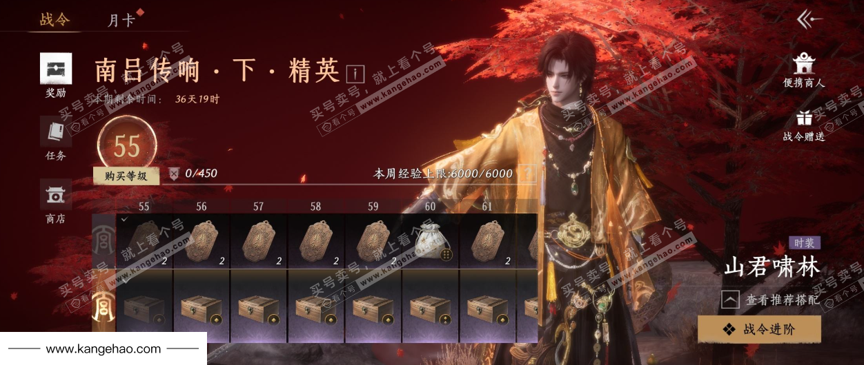 YYS35529燕云十六声账号详情图45