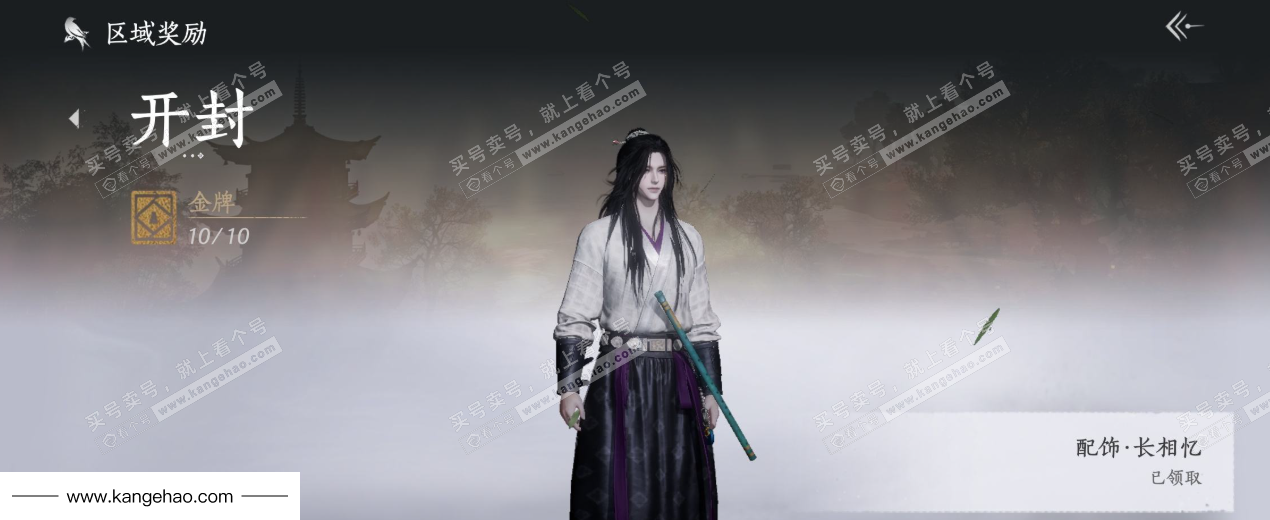 YYS35529燕云十六声账号详情图42