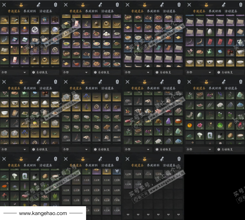 YYS35530燕云十六声账号详情图7