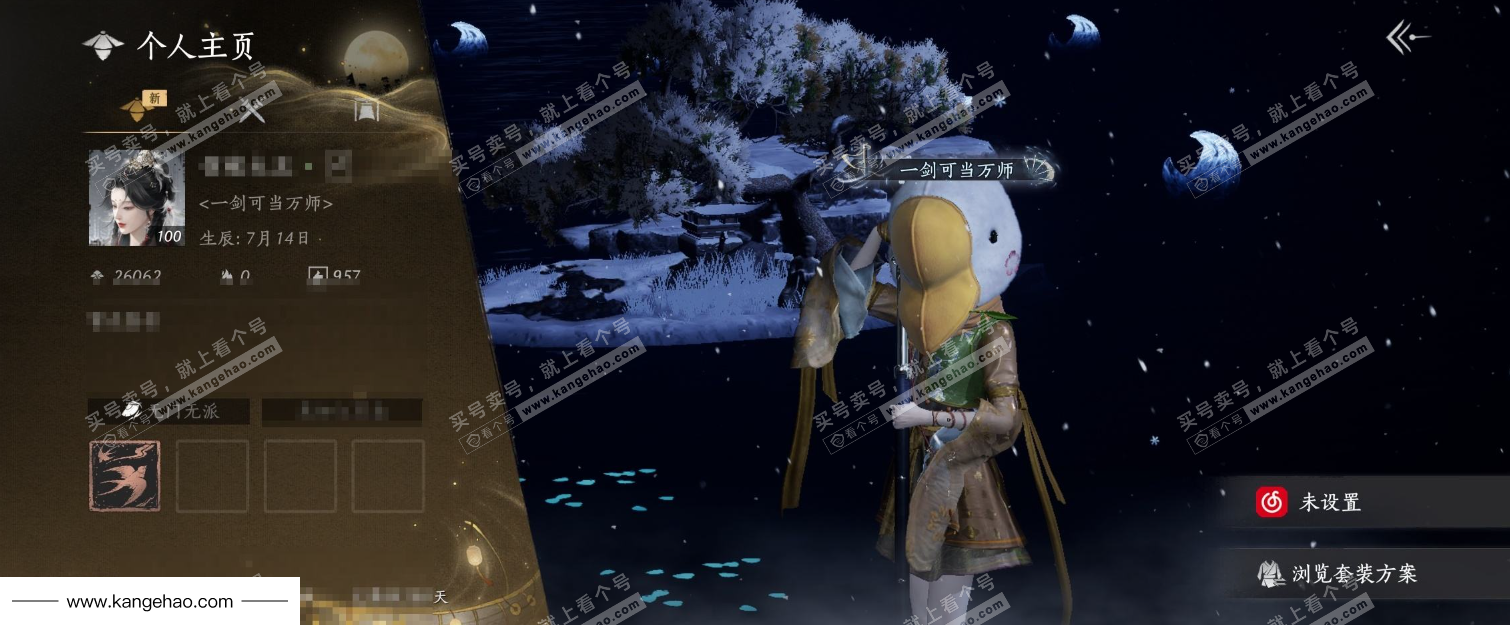 YYS35530燕云十六声账号详情图4