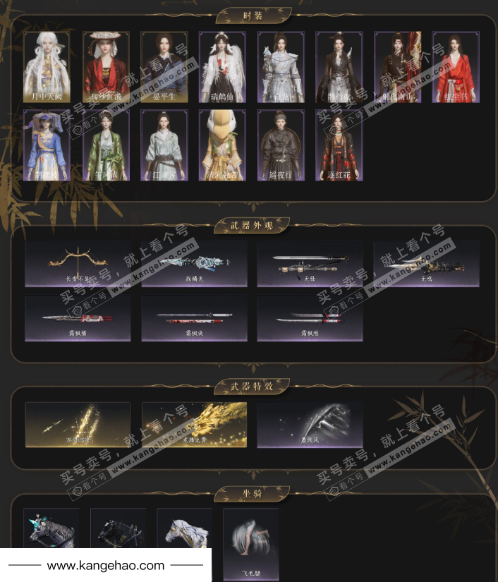 YYS35530燕云十六声账号详情图2