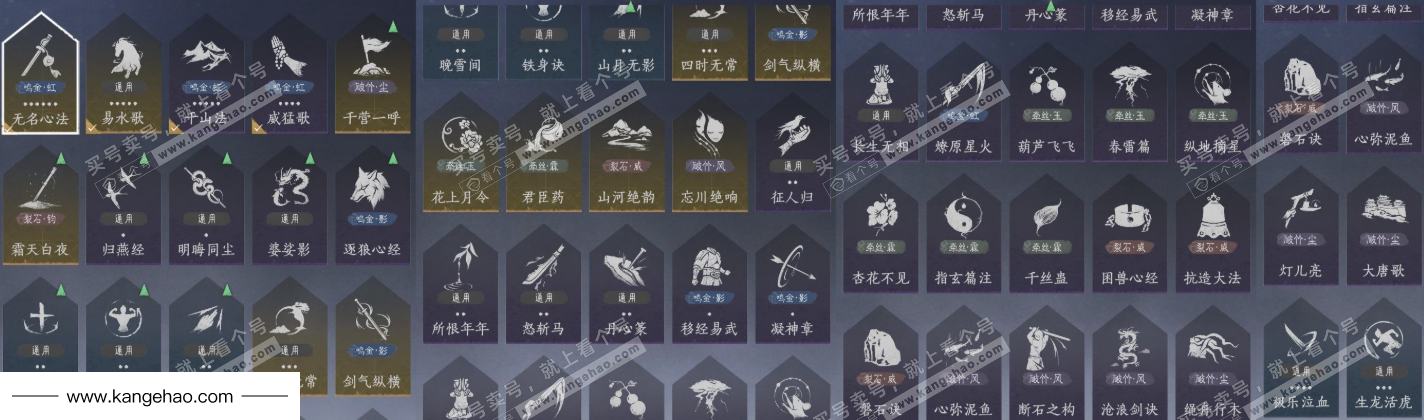 YYS35530燕云十六声账号详情图10