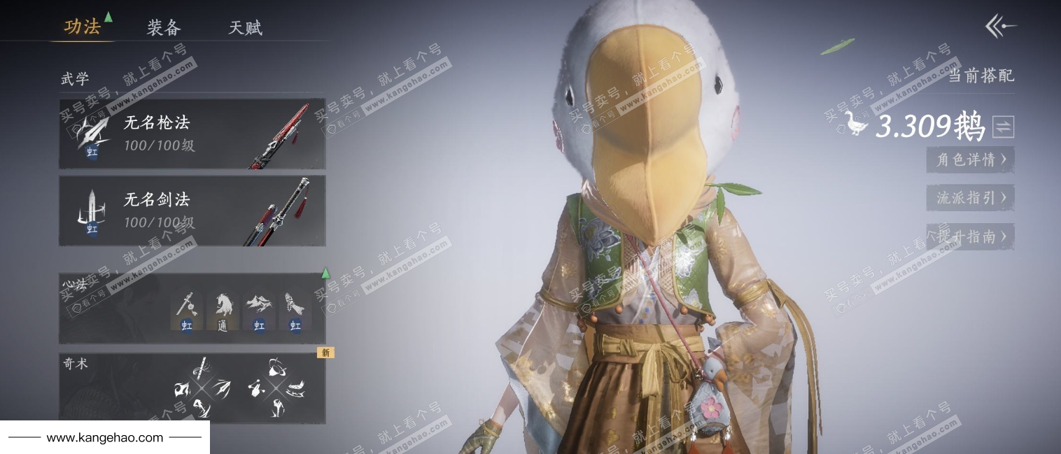 YYS35530燕云十六声账号详情图5