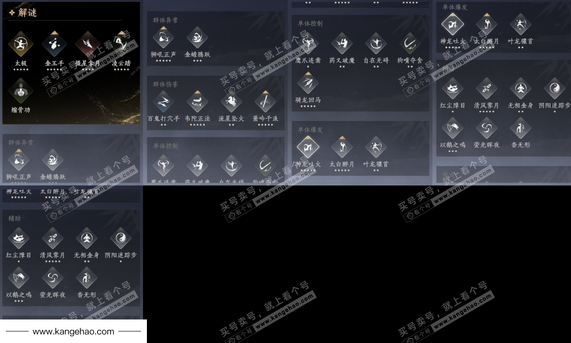 YYS35530燕云十六声账号详情图9