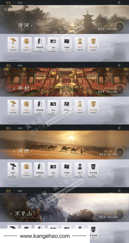 YYS35530燕云十六声账号详情图15