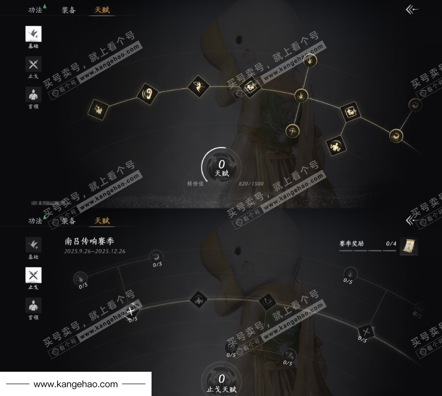 YYS35530燕云十六声账号详情图16